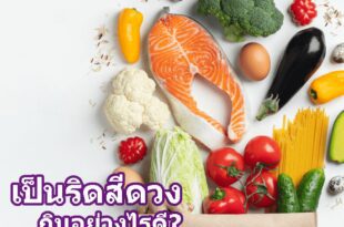 ริดสีดวง